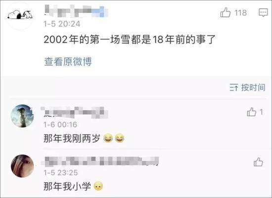 2020第一场雪上热搜 网友发来灵魂追问