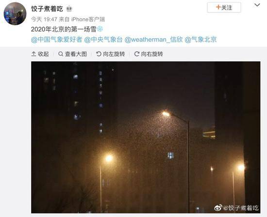 2020第一场雪上热搜网友灵魂拷问 故宫发来美景图