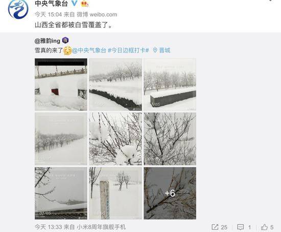 2020第一场雪上热搜网友灵魂拷问 故宫发来美景图