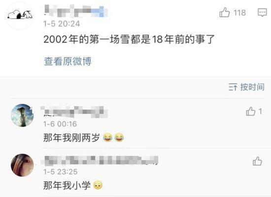 来源：中国青年报（ID：zqbcyol整理：张小松）综合。