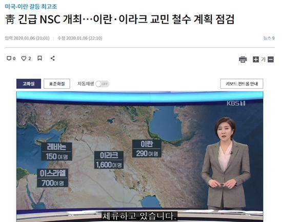 KBS电视台报道截图