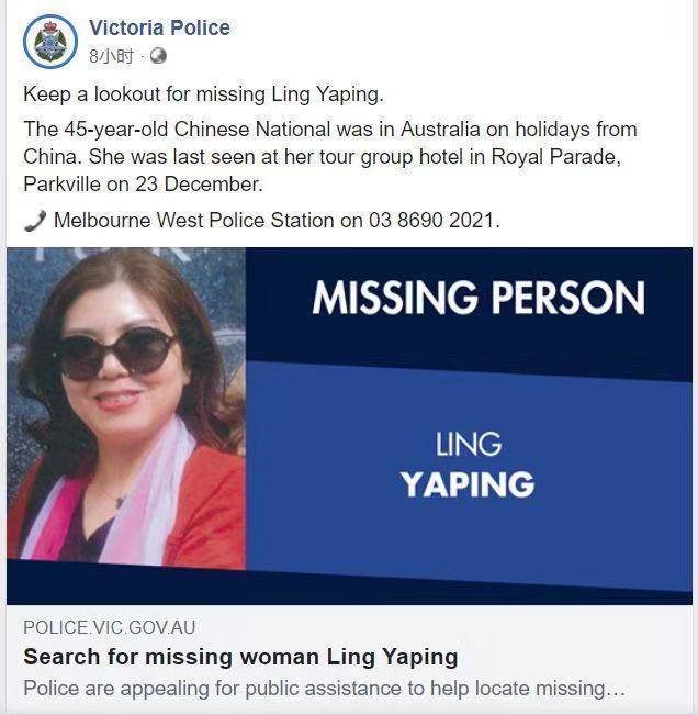 45岁中国女性公民在墨尔本失踪 中国总领馆正核实