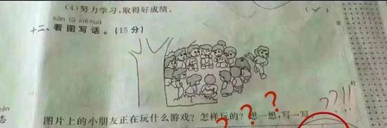 贵阳小学生写出惊天作文：广播体躁