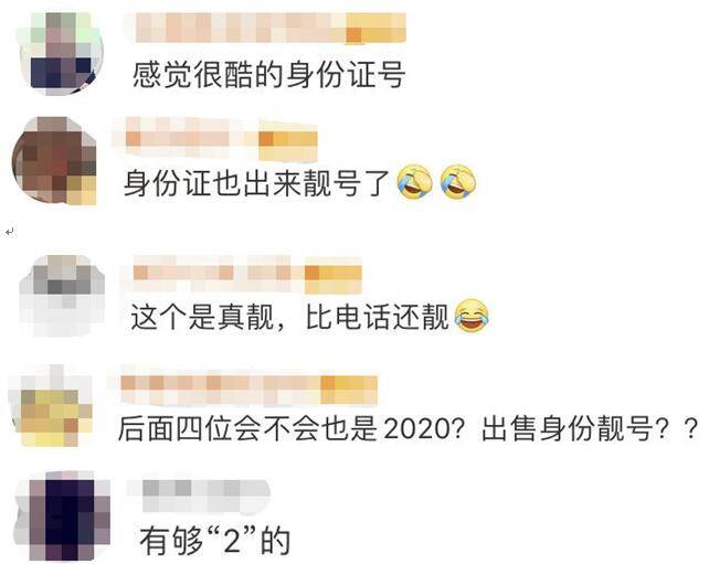 由2和0组成的身份证靓号：22020220200202XXXX