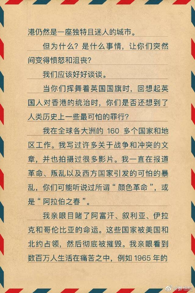 美记者写给香港青年的信:你们有着令人兴奋的生活
