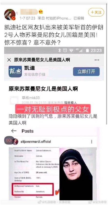 美伊“交火” 环球网炮打中国“恨国党”