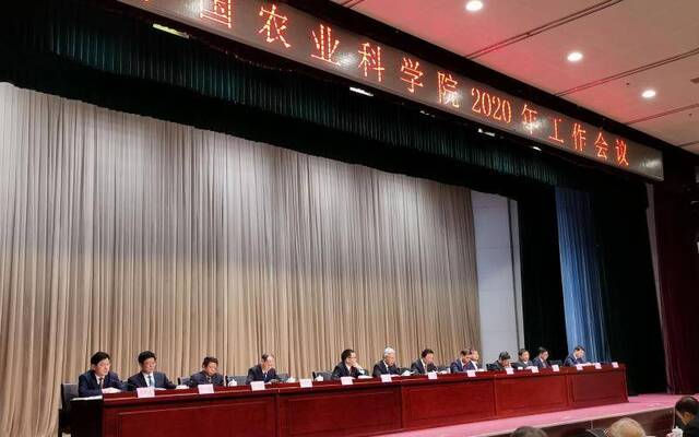 中国农业科学院2020年工作会议。新京报记者周怀宗摄