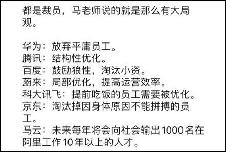 互联网公司的裁员 究竟能玩出多少种花样？