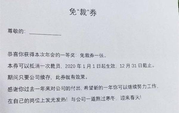 互联网公司的裁员 究竟能玩出多少种花样？