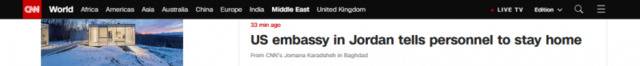 美驻约旦大使馆提示：工作人员今天尽量避免外出