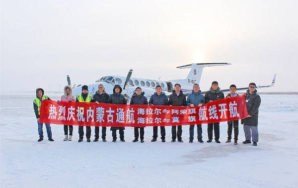 内蒙古构建“一小时”航空圈