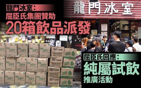 屈臣氏赞助“黄色食店”，称是做推广活动图|港媒