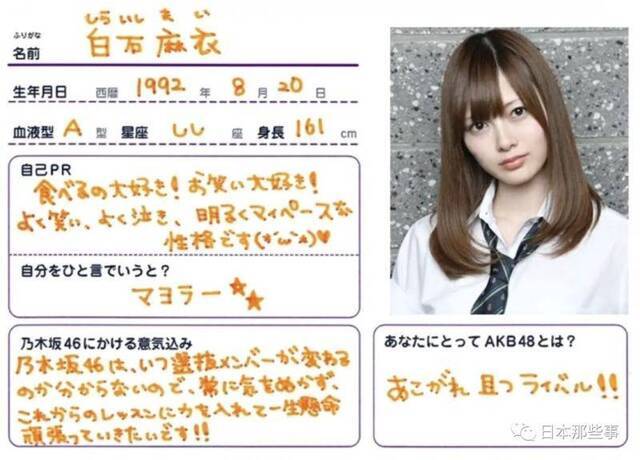 乃木坂46白石麻衣将毕业 核心成员离队再成挑战