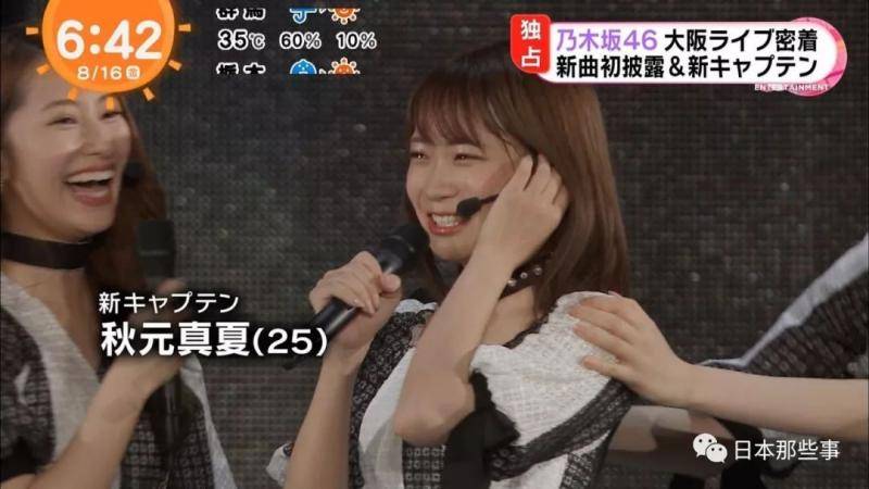 乃木坂46白石麻衣将毕业 核心成员离队再成挑战