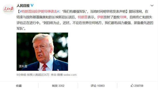 特朗普发表讲话后：美股全线拉升 黄金石油凉了