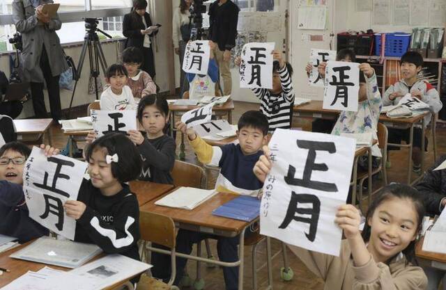 日本各地迎第三学期开学日 小学生写“正月”汉字