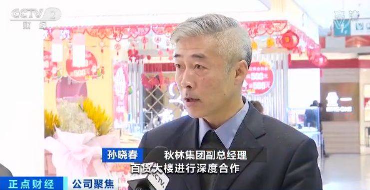 “百年老店”董事长失联近一年 柜台前仍排着长队