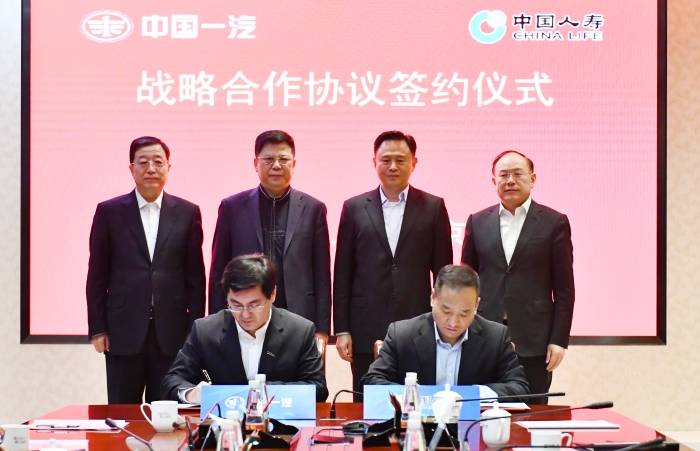 中国一汽与中国人寿签署战略合作协议