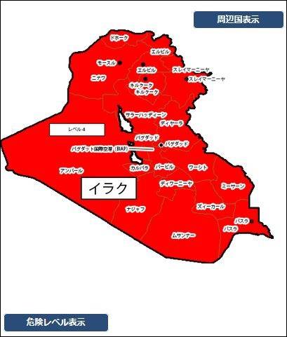 外务省将伊拉克全境警报级别提到最高外务省图
