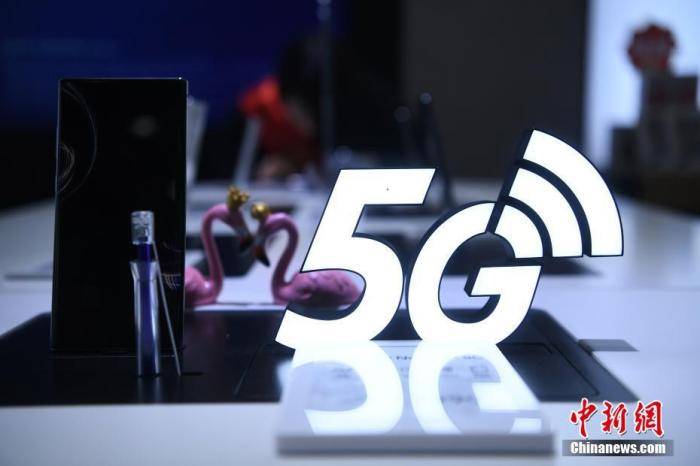 资料图：5G。中新社记者陈超摄