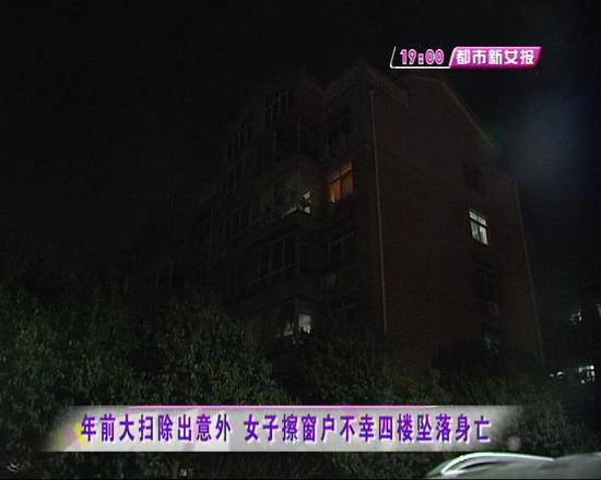 过年大扫除 男子擦窗时和防盗窗一起坠落身亡