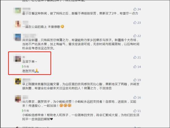 有网友表示“含泪下单”