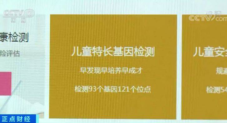 几毫升唾液 就能给孩子做天赋基因检测？