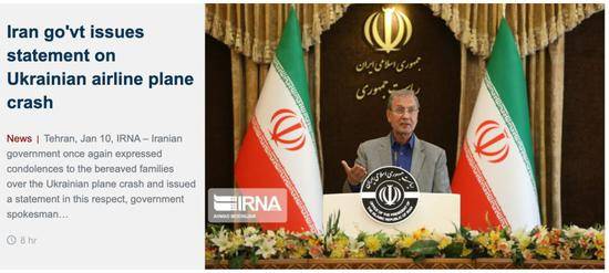 伊朗IRNA通讯社报道截图。