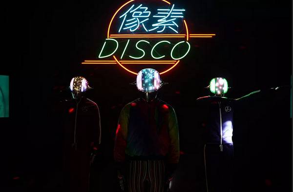 庞宽作品《像素disco》