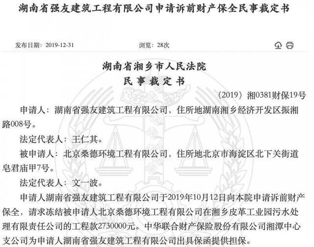 起底金信泰润：风波中的桑德系与强势介入的央企信达