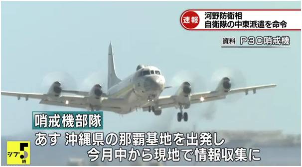 （P3C巡逻机图源：NHK）