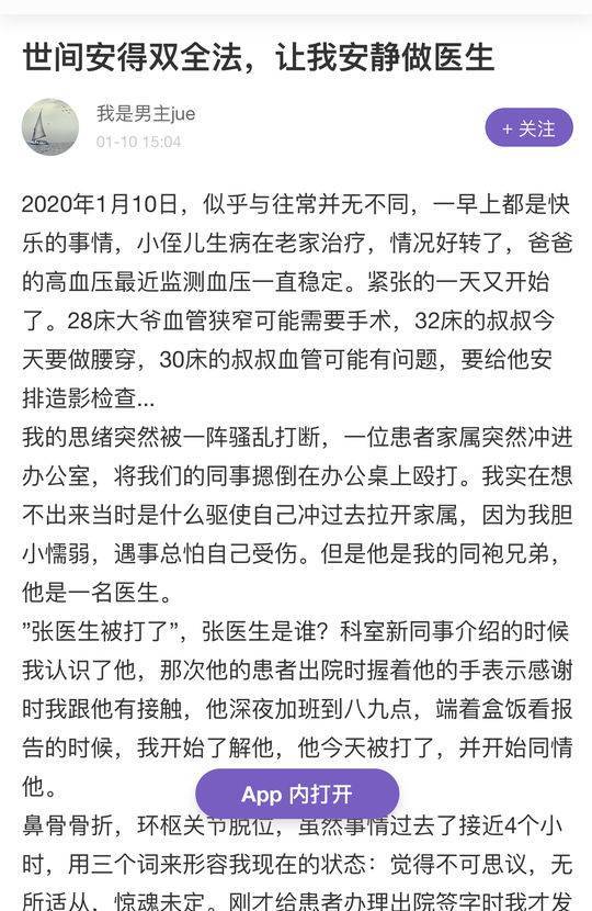 在一份疑似被打医生的检查报告中，CT结果显示“左侧鼻骨骨折，局部塌陷”、“寰枢关节不稳待查”。