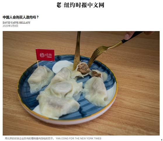 中国人吃块肉亚马逊雨林就冒出一股烟？网友反驳