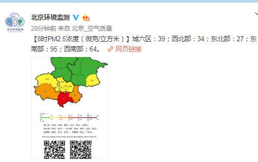 北京三区陷入空气污染 大兴已达中度污染