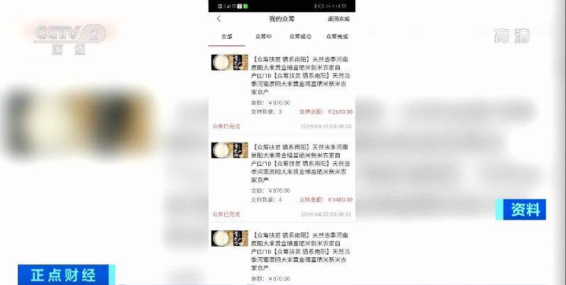 几块钱的酱油卖700元？这个平台老板卷200亿跑了