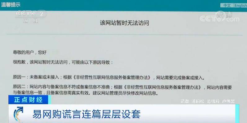 几块钱的酱油卖700元？这个平台老板卷200亿跑了