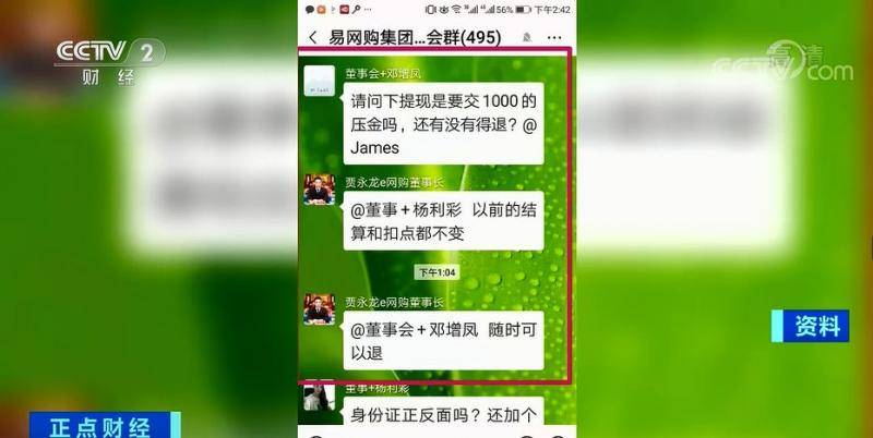 几块钱的酱油卖700元？这个平台老板卷200亿跑了