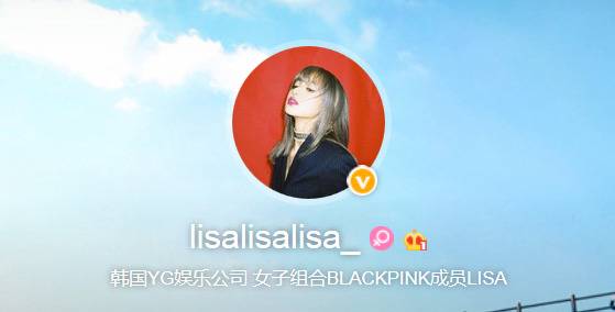 Lisa开通微博