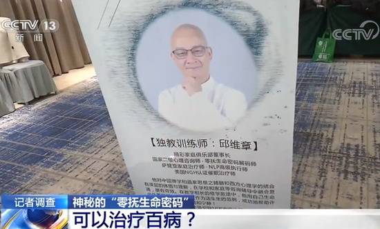 神医授课称用意念治百病 学员受引导拥抱成泪人