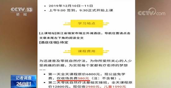 神医授课称用意念治百病 学员受引导拥抱成泪人