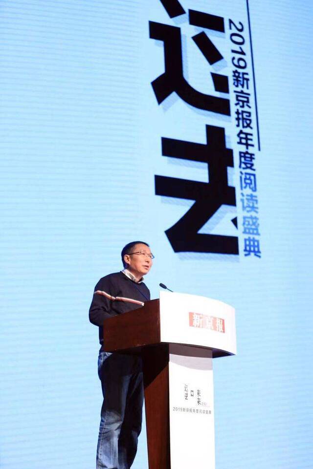 新京报举办2019年度阅读盛典，易中天现场教“写书”