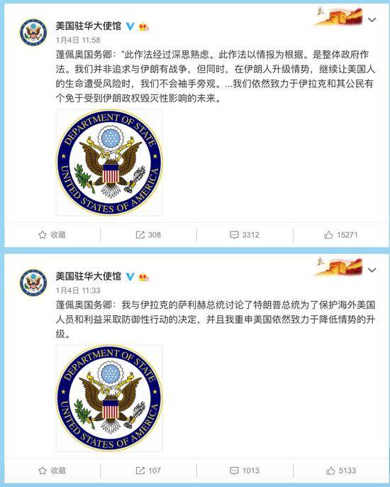 微博成美伊“新战场” 两国驻华大使馆隔空互怼