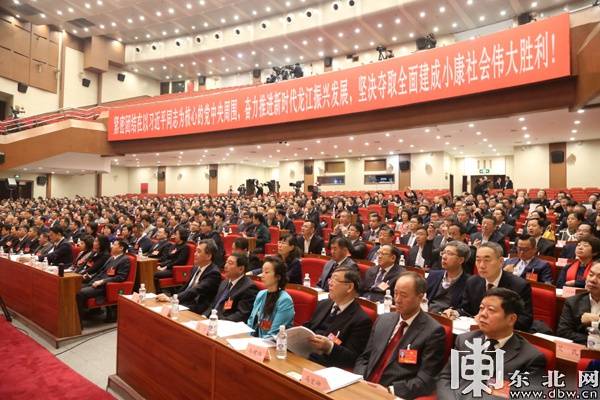 省政协十二届三次会议在哈尔滨开幕