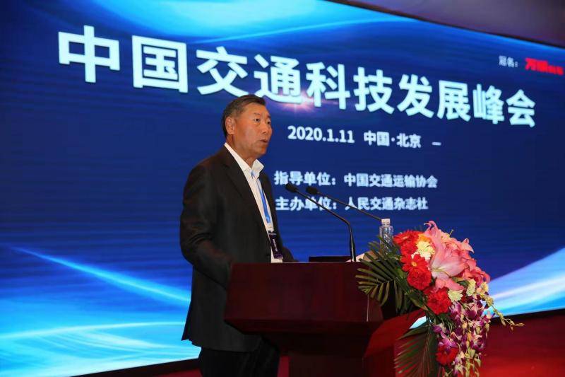 首届中国交通科技发展峰会在京召开