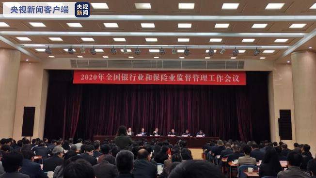 银保监会：小微企业融资成本今年再降0.5个百分点