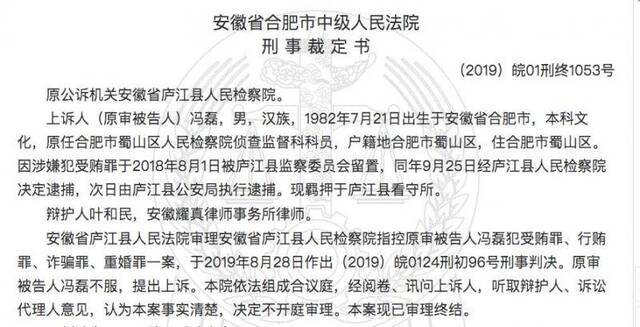 已婚科员冒充副省长儿子 恋爱重婚并生子