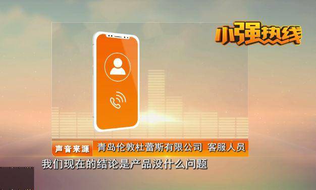 图片来源：浙江电视台小强热线