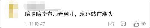 李国庆上吐槽大会：小看老婆的演技要出大事