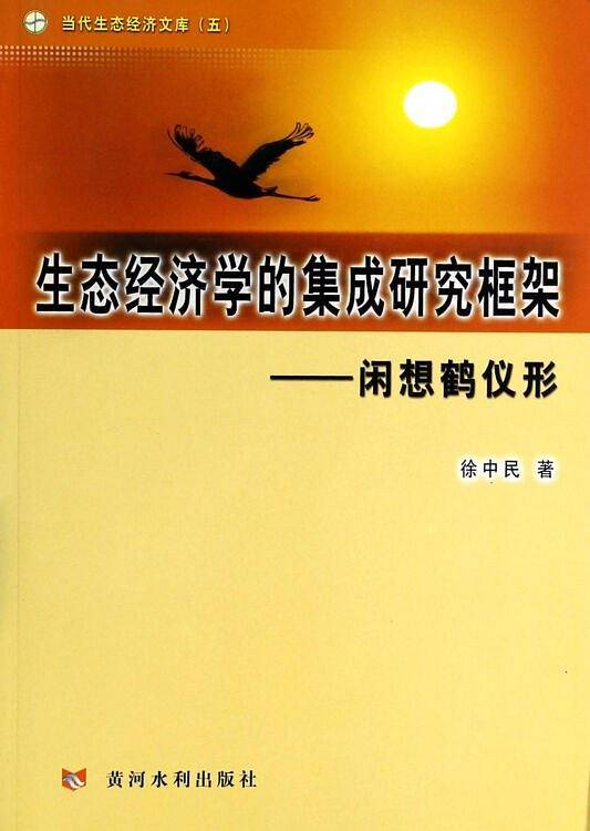 程国栋参与“赞美师娘”论文所属项目，并为出版物写前言