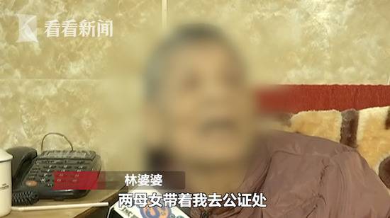 80岁独居老人送房产求照顾 结果被骗无家可归